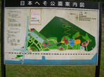 へそ公園
