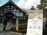 高台寺