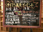 メニューイベント