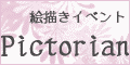 Pictorian2.gif