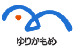 ゆりかもめ