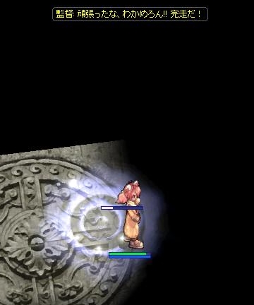 修羅からモンクへ Ro路裏
