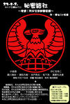 side01_himitu-ura.jpg