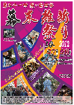 12bakumatu.gif