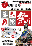 12bakumatu.gif