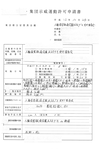 申請書