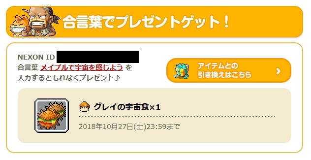 そんなこともイッオッダだね
