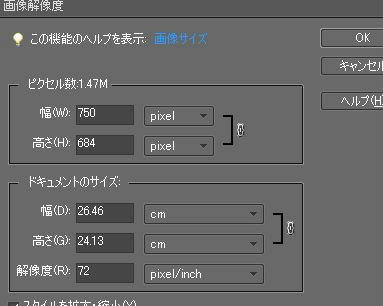解像度を変えてサイズ変更
