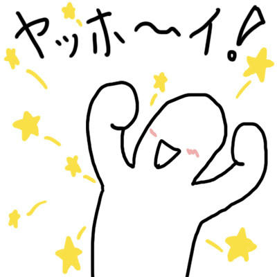誰だ？