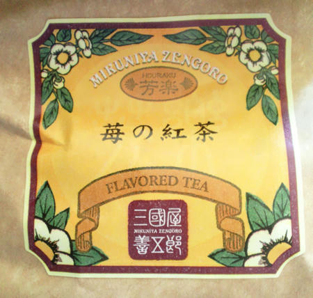 紅茶