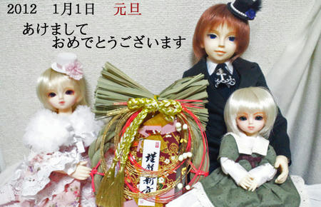 あけましておめでとう！