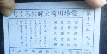 大吉！！