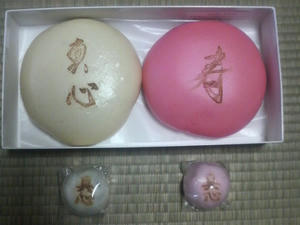 真心の紅白饅頭