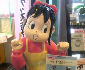 でんこちゃん
