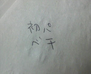 ネタ帳より