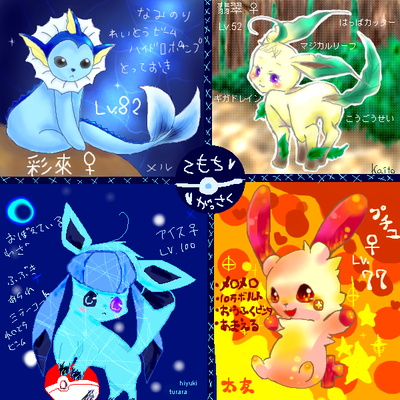 手持ちお気に入り合作