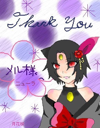 月花桜さんよりいただきました