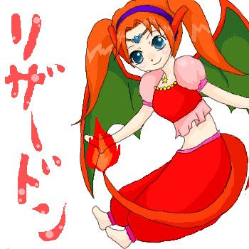 リザードン♀