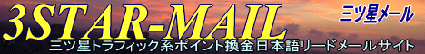 3star-bn-1.gif