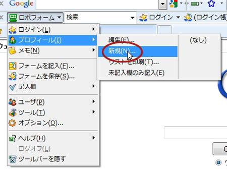 プロフィール登録