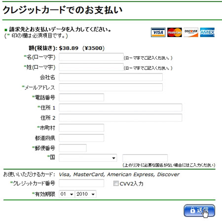 クレジットカード入力画面