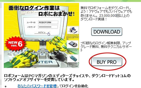 公式サイトよりクリック