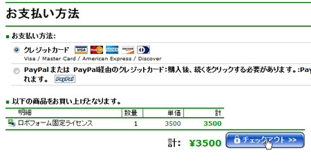 クレジットカード決済画面