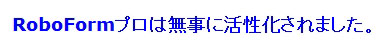 ロボフォーム活性化