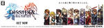 banner_dissidia.jpg