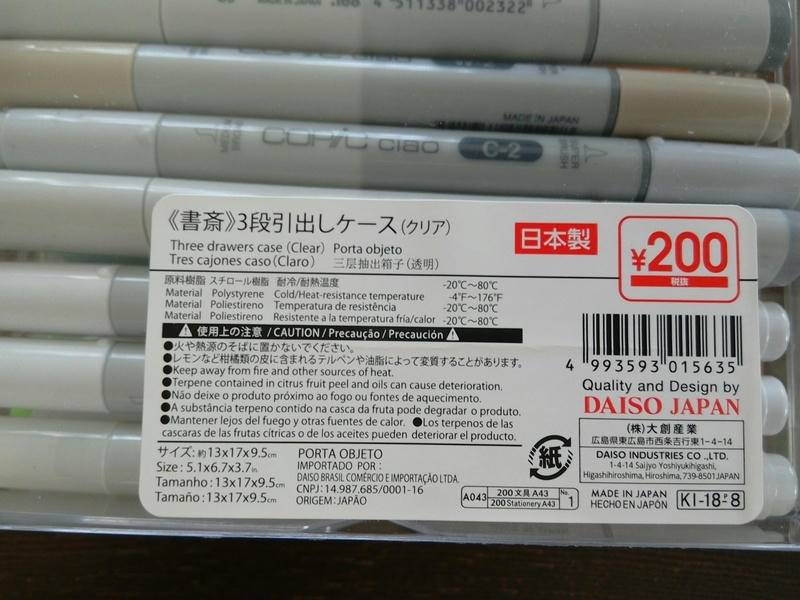 ダイソー商品 コピックに丁度良い100均の収納ケース 16年6月 18年11月のブログkenji