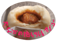 画像ファイル "http://blog.cnobi.jp/v1/blog/user/c7c26b20caea26a38378690a0ba9a6e0/1210868890" は壊れているため、表示できませんでした。