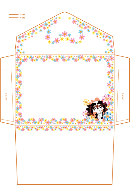わんちゃんの無料便箋