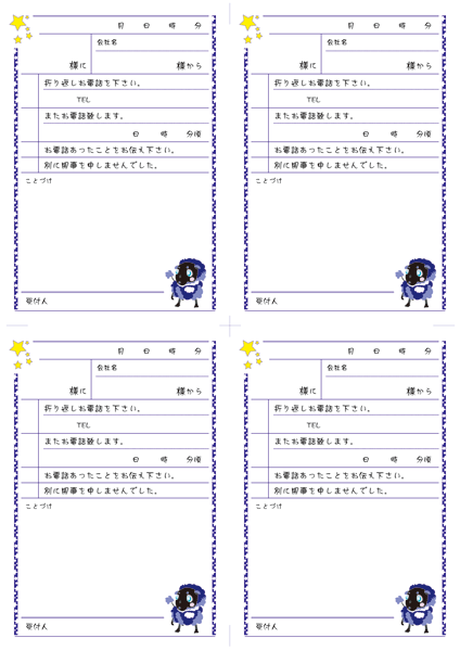 犬とお花の無料便箋（素材もOK商用可）