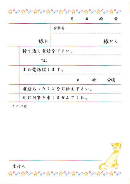 宝石猫の無料電話メモ帳（素材OK商用可）