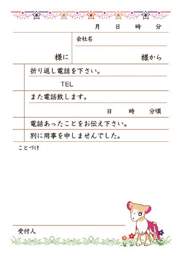 子鹿イメージ　ドレスの無料電話メモ帳