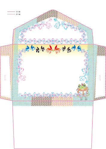 カエルモデル　ルルミの無料便箋