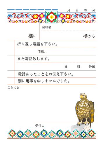 士が育てたオジロワシ　こうちゃん　猛禽類の無料電話メモ帳（素材もOK商用可）