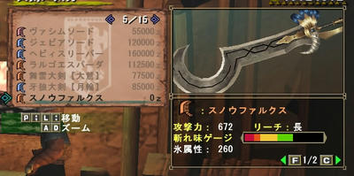 Mhf シーズン6 0 ドーラの記憶箱