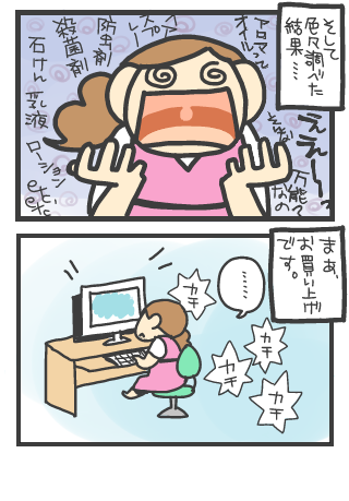 aro20100703-2.png