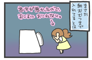 20100902-2.png