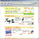 トラフィックゲート_サンプル