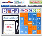 トラフィックゲート_ビンゴ