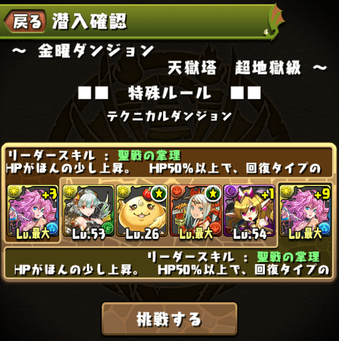 究極白メタパで金曜ダンジョン攻略 出戻りパズドラーの備忘録
