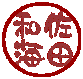 さだぽん
