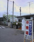 日向駅