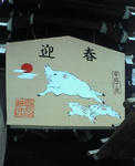 迎春