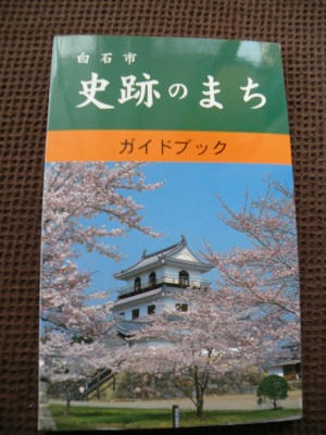 sisekinomatisirakawa.jpg