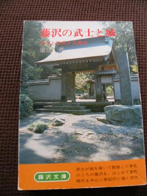 fujisawa.jpg