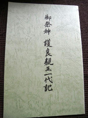 moriyosisinnnou.jpg