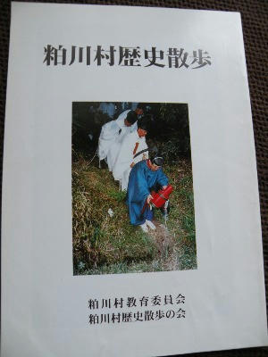 kasukawamura.jpg